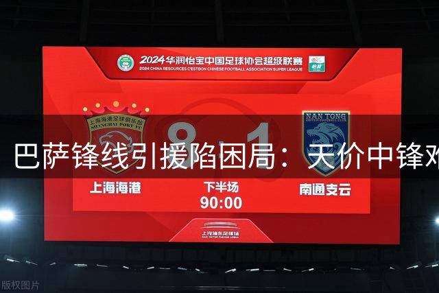 巴萨锋线引援陷困局：天价中锋难求 费兰去留成关键转折